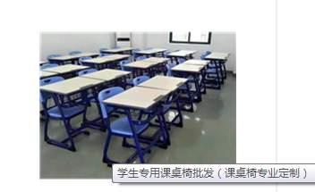 學校中小學生課桌椅黑板生產(chǎn)廠家直銷 豪華固定 豪華升降 小學生單人課桌椅廠家