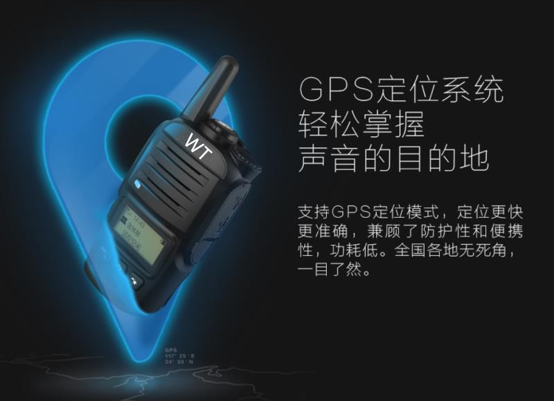 北斗衛(wèi)通WT-A010數(shù)字定位對(duì)講機(jī)&對(duì)講機(jī)哪家強(qiáng)