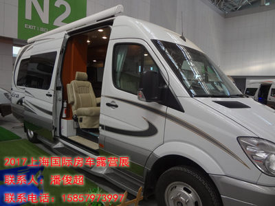 2017中國（上海）國際房車露營