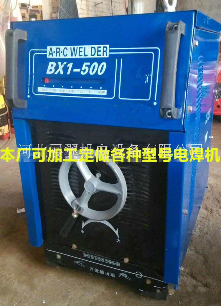 焊機(jī)廠家直銷 BX1-500礦用電焊機(jī)多功能礦用電焊機(jī) 660V礦用電焊機(jī) 1140V礦用電焊機(jī)