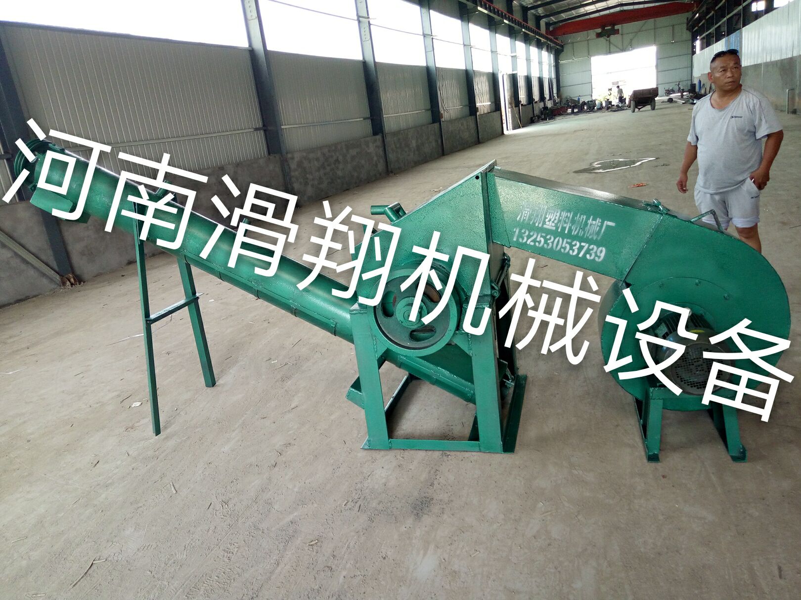 河南省滑縣廢舊塑料回收造粒機(jī)械廠