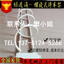 自行車停車架 螺旋式自行車停車架 碳素鋼自行車停車架廠家供應