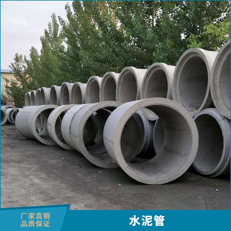 濟(jì)寧山力水泥制品水泥管生產(chǎn)廠家鋼筋混凝土排污排水管道可定制