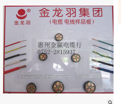 軟電纜線 護套線 金龍羽電纜供應商 金龍羽電纜批發(fā) 金龍羽電纜廠家