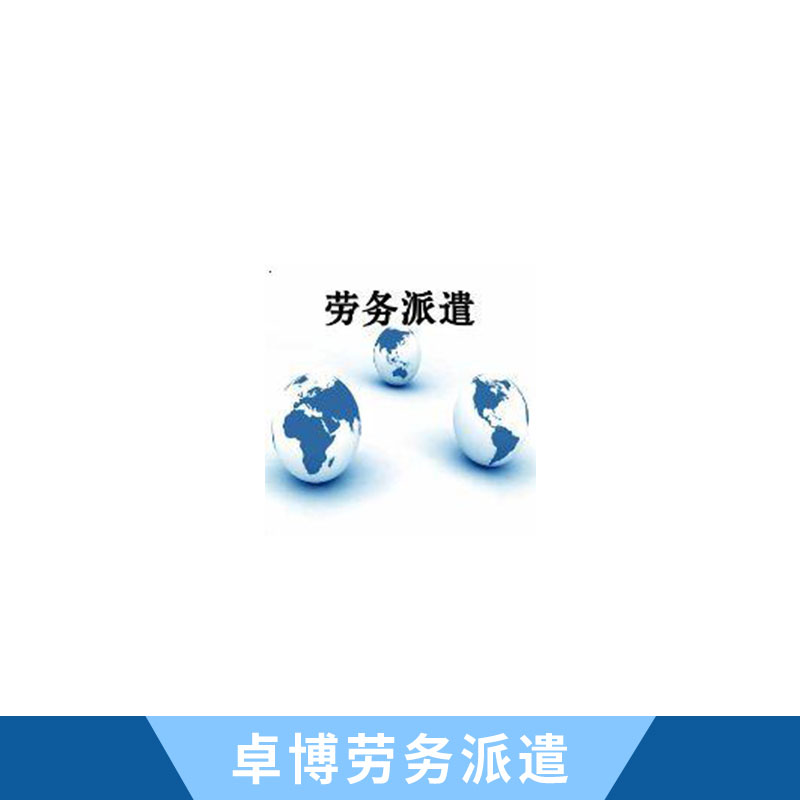 珠海市卓博*有限公司 珠海*找卓博 *惠