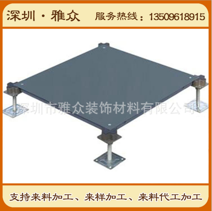 專(zhuān)業(yè)供應(yīng) OA網(wǎng)絡(luò)地板 防靜電OA網(wǎng)絡(luò)地板 OA線槽網(wǎng)絡(luò)地板
