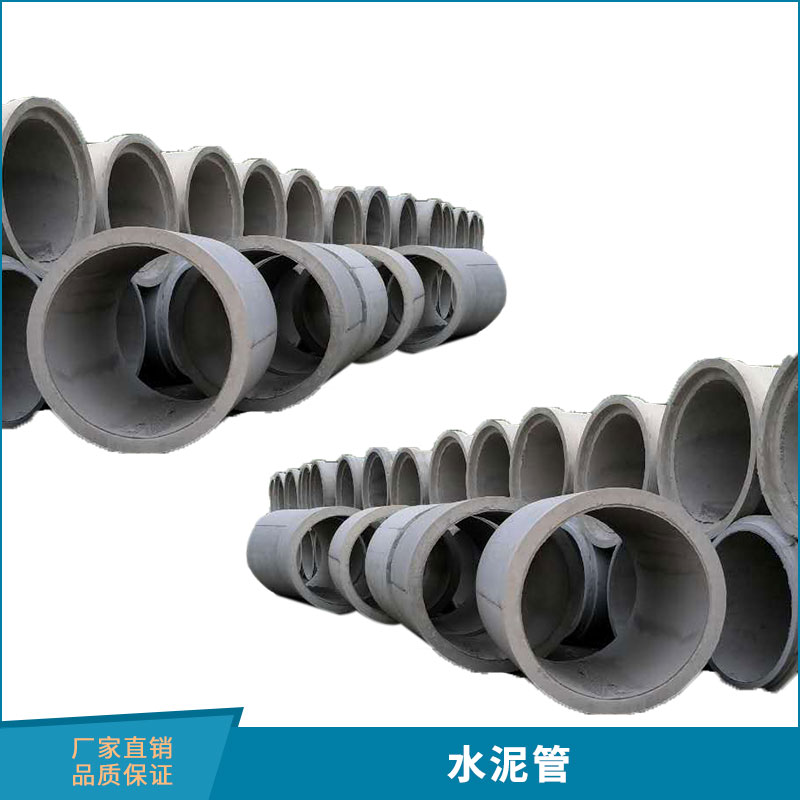 濟(jì)寧山力水泥制品水泥管生產(chǎn)廠家鋼筋混凝土排污排水管道可定制