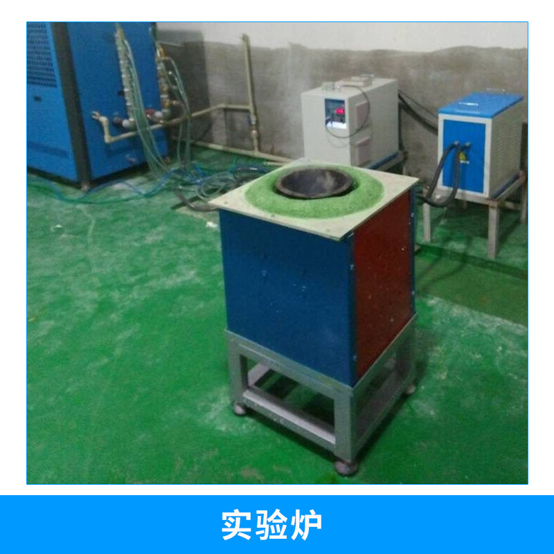 保定中清新能電熱設(shè)備KGPS系列實(shí)驗(yàn)爐實(shí)驗(yàn)室金屬提煉小型熔煉爐