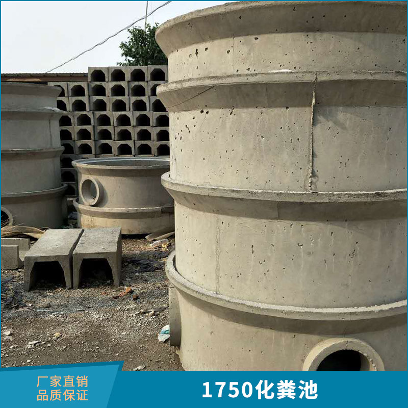 1750化糞池生活污水處理設(shè)備分格沉淀池 組合式混凝土水泥化糞池