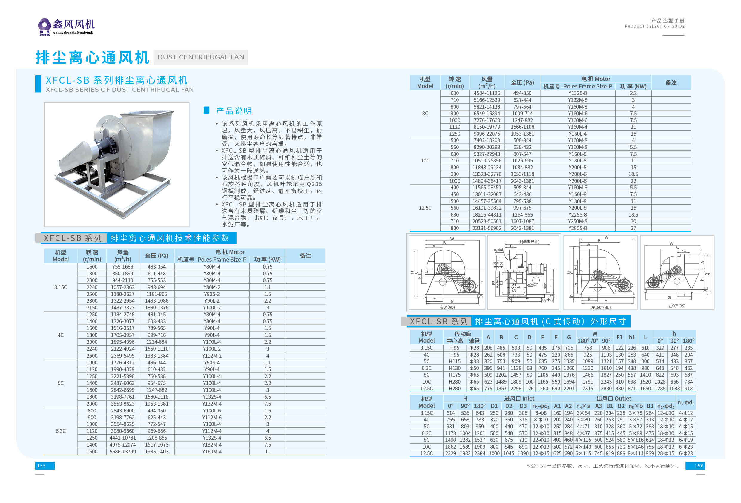 四川排塵離心通風機  廣州廠家直銷 成都門市部