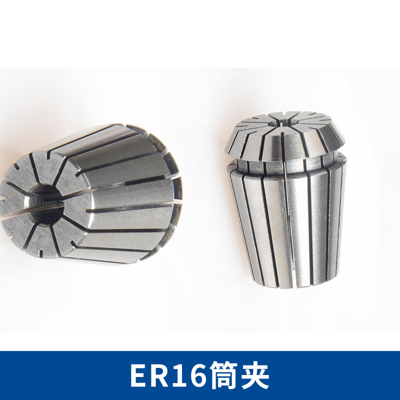 昆山ER16彈簧筒夾批發(fā)價(jià)格_昆山ER16筒夾廠家_ER16筒夾