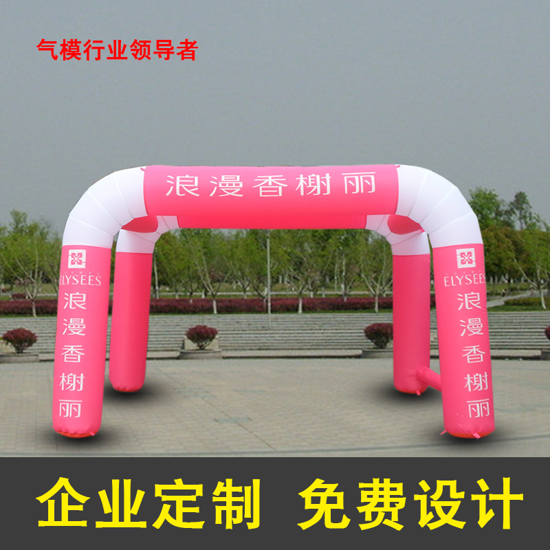 廠家直銷方形充氣拱門氣模戶外廣告充氣帳篷四腿雙連充氣拱門定做