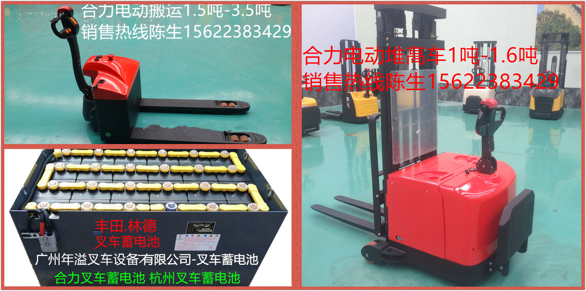 廣州合力叉車租賃叉車.出租叉車