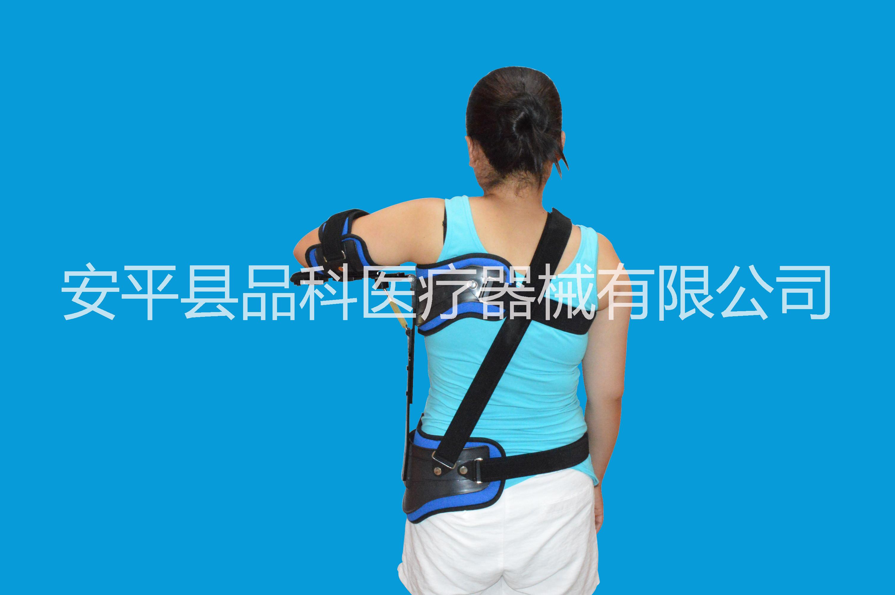 品科可調(diào)式肩外展固定支具 供應(yīng)品科可調(diào)式肩外展固定支具