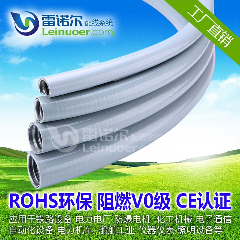 LNE-JSP 平包塑金屬軟管 棉線穿線管 加厚包塑金屬軟管