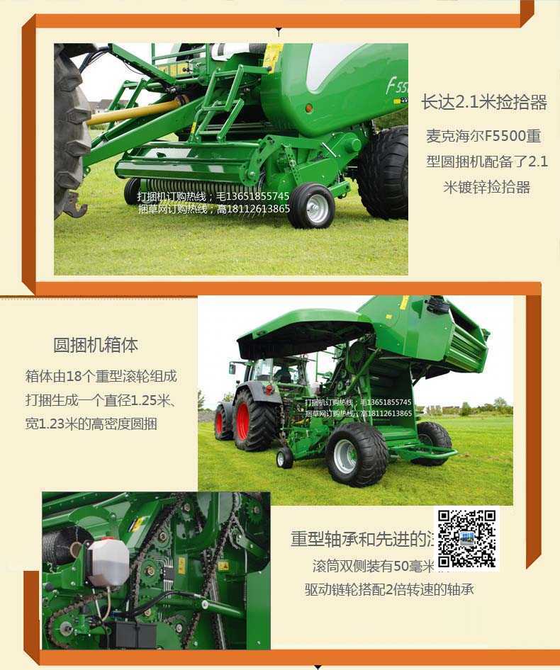 捆草網(wǎng)麥克*圓捆打捆機(jī)捆草網(wǎng)捆草網(wǎng)麥克*圓捆打捆機(jī)捆草網(wǎng)