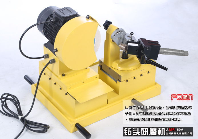 供應(yīng)60A大范圍鉆頭研磨機(jī)