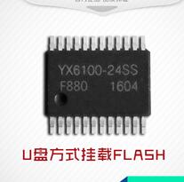 供應串口多路語音IC 7路觸發(fā)芯片YX6100-24SS串口控制