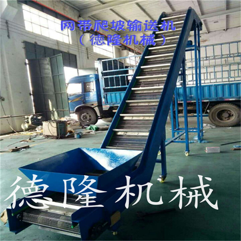 德州生產(chǎn)皮帶爬坡機鏈板爬坡機 裝車輸送機 卸車輸送機 爬樓輸送機