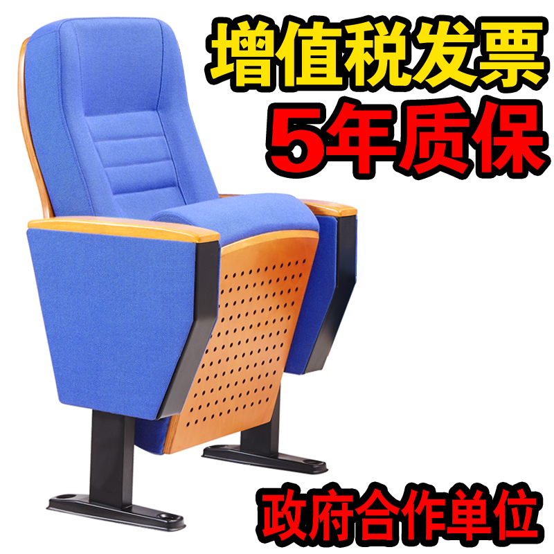 廣東劇院椅批發(fā)、廣東劇院椅生產(chǎn)商、劇院椅品牌、劇院椅價格