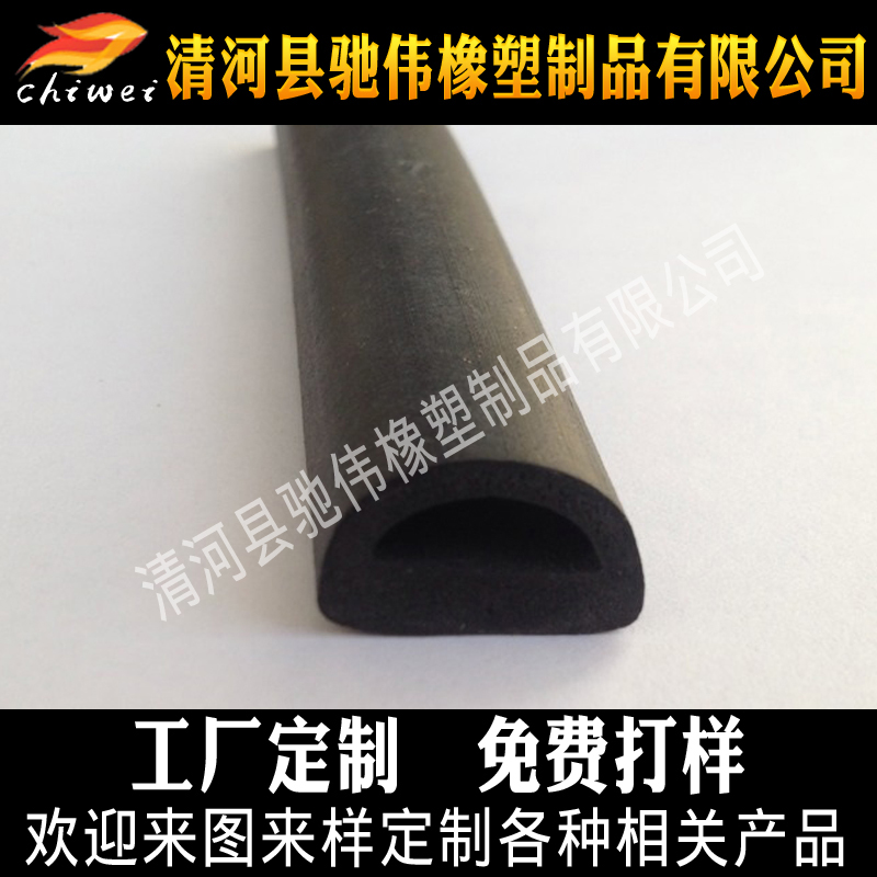 三元乙丙D型發(fā)泡密封條 15*8 16*7自粘橡膠發(fā)泡條