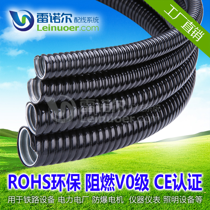 LNE-JSB 包塑金屬軟管 浙江雷諾爾穿線波紋管 蛇皮管