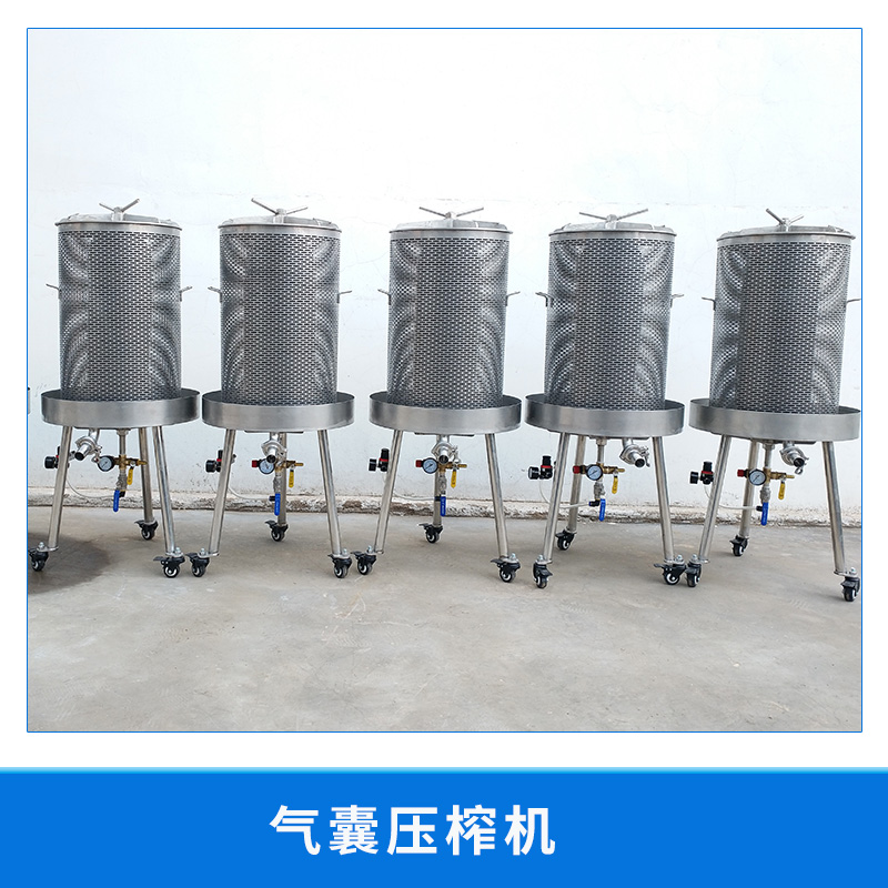 葡萄壓榨紅酒設(shè)備 蘋(píng)果壓榨白酒設(shè) 哪里有葡萄壓榨紅酒設(shè)備