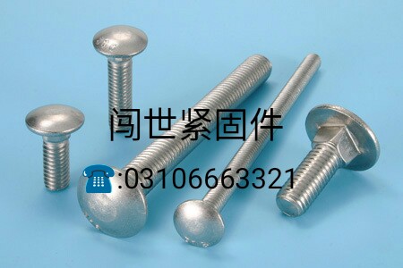 馬車螺栓   馬車螺栓 方徑螺栓 廠家