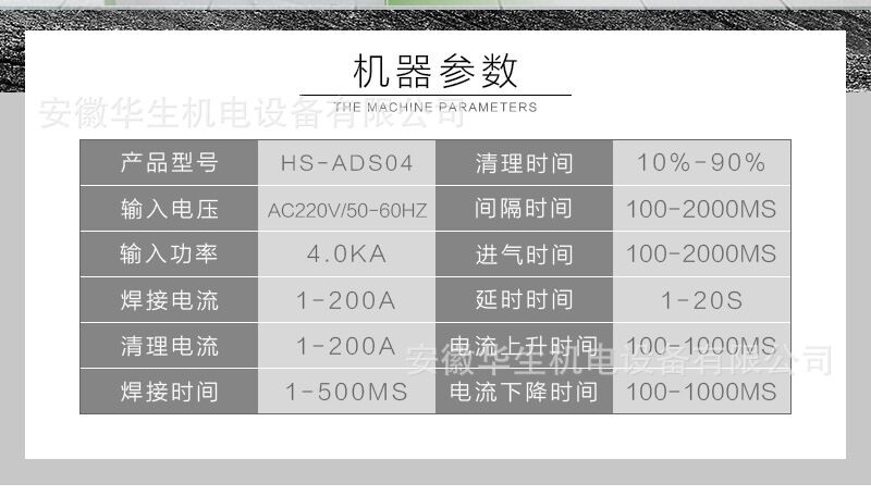 鋁焊機(jī)哪家好？華生ADS04多功能鋁焊機(jī) 安徽華生ADS04多功能鋁焊機(jī)