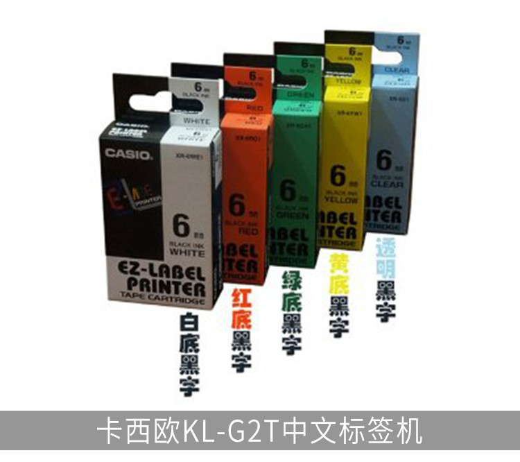 供應(yīng)CASIOKL800*標簽色帶XR-12WE