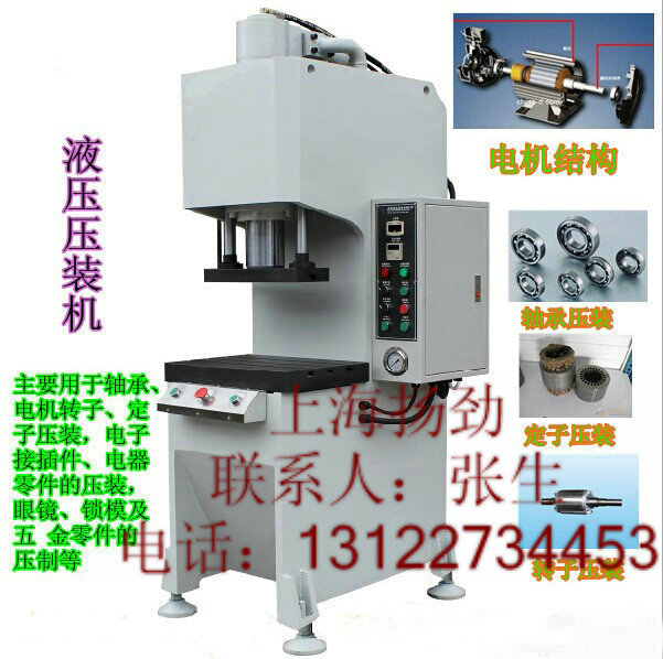 新品》單柱油壓機，單柱油壓機廠家