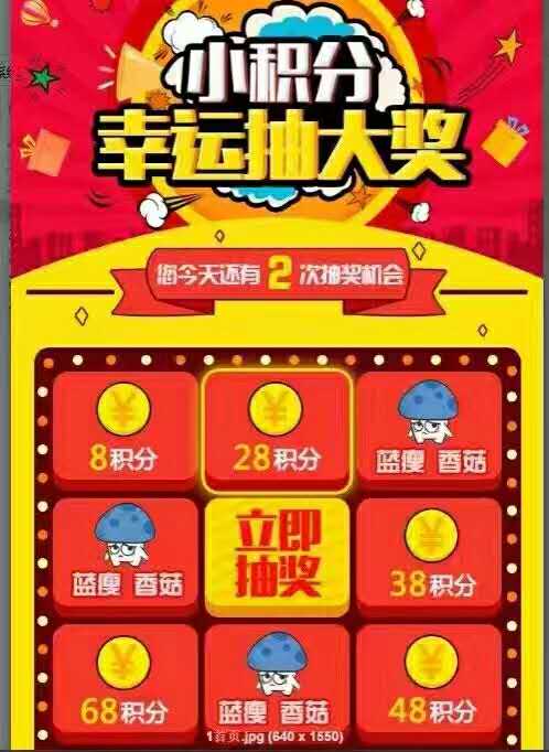 消費(fèi)者消費(fèi)掃碼送積分源代碼開發(fā)