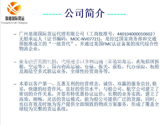 廣州/深圳散貨拼箱海運整柜到日本/東京/名古屋直航專線 出口日本貨代