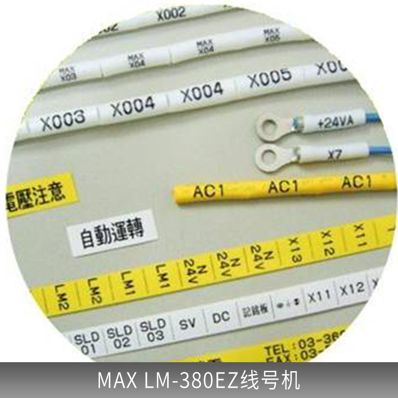 長(zhǎng)沙S700標(biāo)映線號(hào)機(jī)打印機(jī)批發(fā)