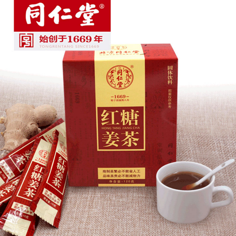 同仁堂紅糖姜茶 北京同仁堂紅糖姜茶暖宮*速溶即