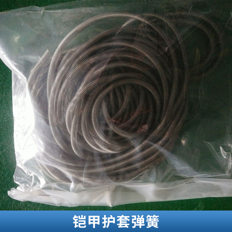 鎧甲護套彈簧 鋼絲護套 高壓油管護套彈簧 油管護套 鋼絲網套 彈簧護套 歡迎來電訂購