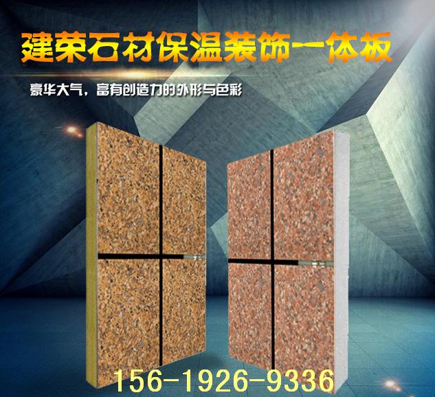 陜西石材一體板廠新推出石材一體板