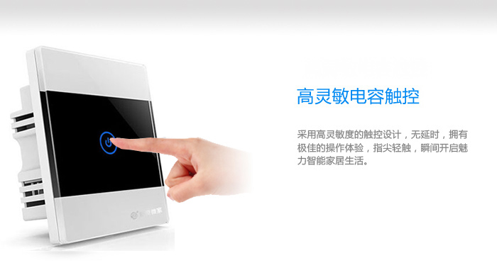 ZC-SH01酒店觸摸開(kāi)關(guān)_酒店觸摸開(kāi)關(guān)品牌/價(jià)格 微信觸摸開(kāi)關(guān)