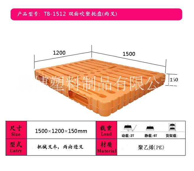 雙面吹塑托盤  玉樹塑料托盤廠家  碼垛塑料托盤 雙面碼垛托盤