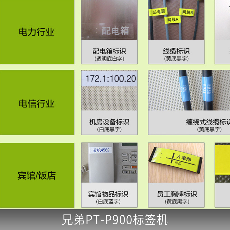 供應(yīng)普貼趣P-touchTX-631