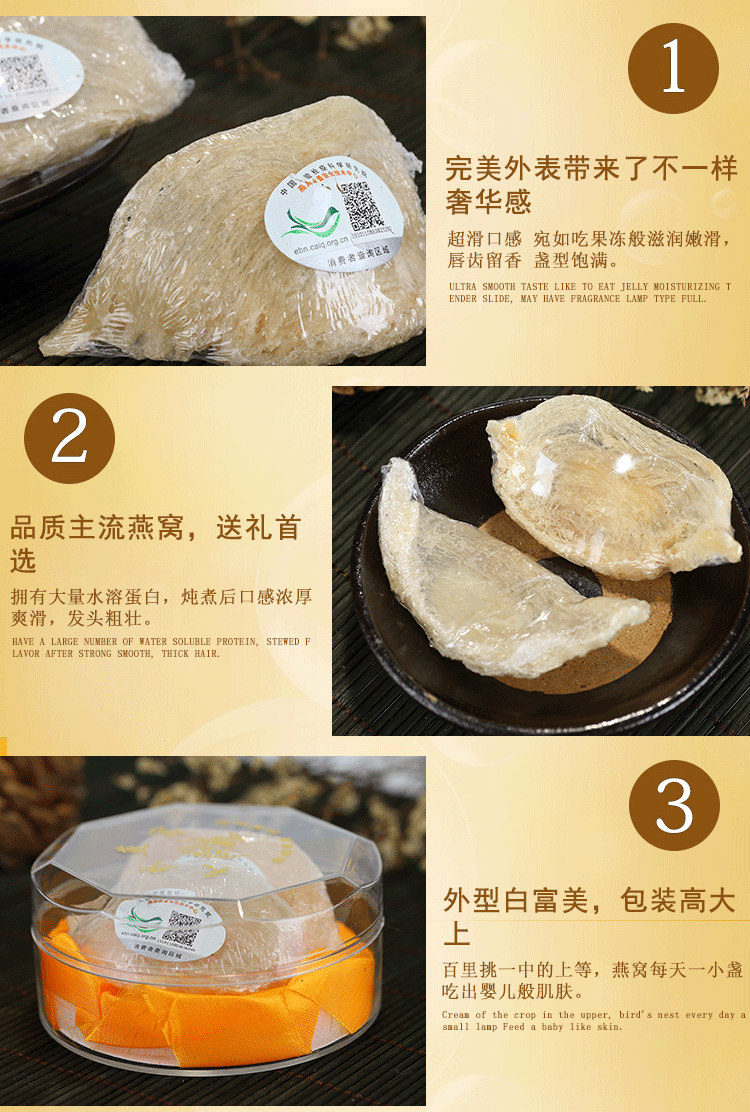 馬來(lái)西亞官燕窩燕窩批發(fā)