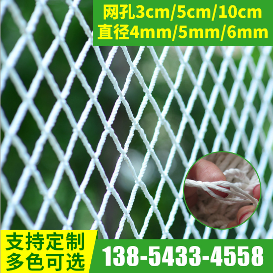 尼龍白色安全網(wǎng)* 安全網(wǎng)批發(fā)供貨商價格