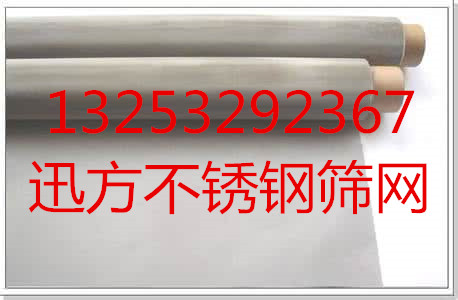 河北不銹鋼編織篩網(wǎng)網(wǎng)可以分為幾種-迅方不銹鋼篩網(wǎng)