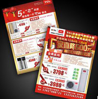 彩頁印刷 彩頁印刷供應(yīng)商 彩頁印刷公司 彩頁印刷廠家