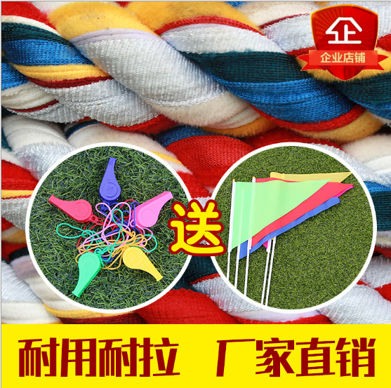 廠家直銷拔河繩 麻繩廠家比賽*拔河繩 學(xué)校、**可供定做 山東拔河繩廠家直銷