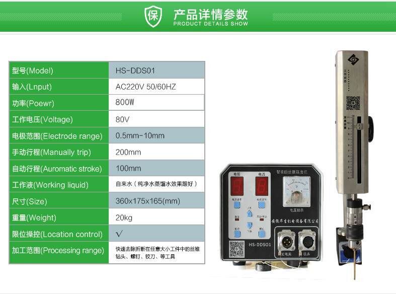 合肥取斷絲錐機廠家 安徽華生DDS01取斷絲錐機
