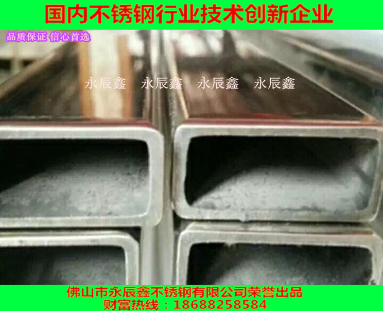 佛山廠家直銷 304不銹鋼特厚特大方管、圓管