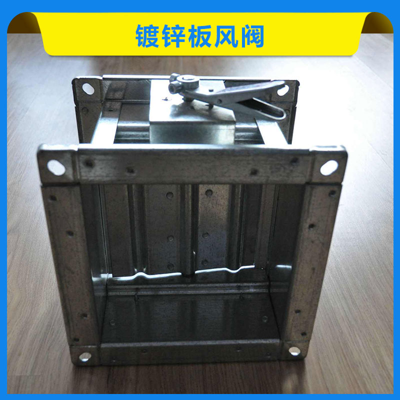 鍍鋅板風(fēng)閥 風(fēng)量調(diào)節(jié)閥 鍍鋅閥門 鍍鋅風(fēng)閥 鍍鋅電動(dòng)風(fēng)閥 歡迎來電咨詢