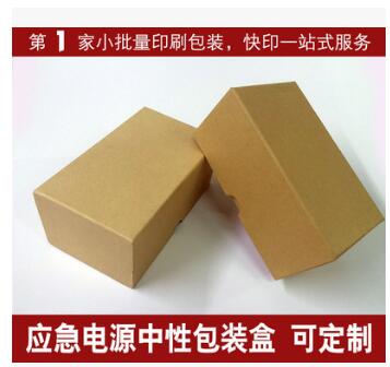 小批量定制彩盒 工廠直銷(xiāo) 天地盒 卡盒禮品盒 手提袋 飛機(jī)盒 禮品包裝盒