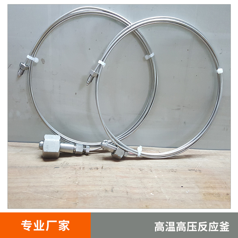 供應(yīng)高壓不銹鋼反應(yīng)釜  高溫高壓反應(yīng)釜 不銹鋼水熱反應(yīng)釜